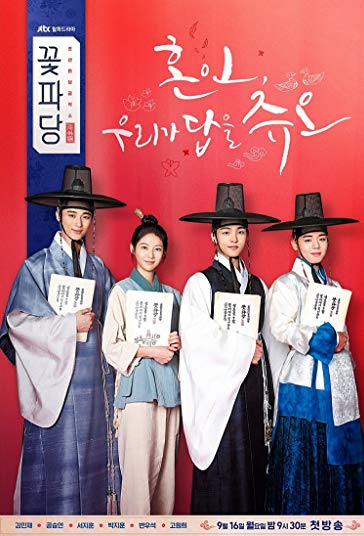 Flower Crew: Joseon Marriage Agency