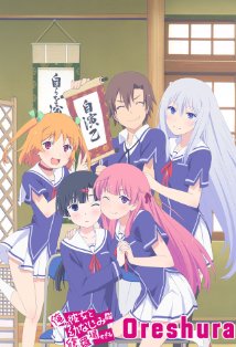 OreShura